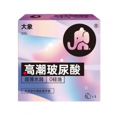 大象高潮系列高潮玻尿酸款3只装避孕套成人情侣夫妻情趣计生用品