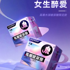 大象高潮系列高潮玻尿酸款3只装避孕套成人情侣夫妻情趣计生用品