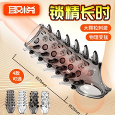 取悦爆珠鱼脊套男用刺套锁精套环加粗延迟套轻SM束精成人情趣用品