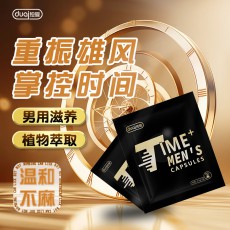 独爱男士外用丸2粒装降敏私处护理按摩长效滋养夫妻房事一件代发