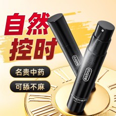 独爱男用计时外用延时喷剂2ML夫妻房事持久不射喷雾成人用品代发