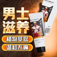 川井日式男士按摩凝胶20g私处阴茎XXL按摩膏保养成人情趣性用品