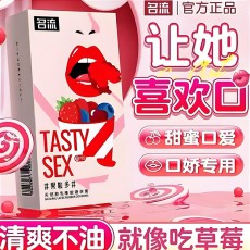 名流爽口套果粒多口交套10只装果味超薄安全套成人计生用品批发
