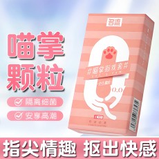 名流指戏套喵掌8只装女同LES手指抠抠颗粒套自慰按摩套成人性用品
