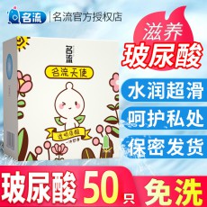 名流之夜天使小叶50只装玻尿酸避孕套超薄滑大盒夜场大油量安全套