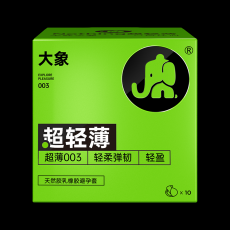 大象避孕套003超轻薄幻轻0.03mm安全套10只成人计生用品批发代发