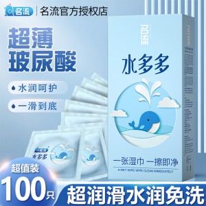 名流之夜水多多玻尿酸避孕套50只/100只装超薄水溶性安全套批发