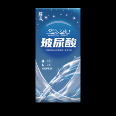 名流之夜玻尿酸避孕套50只/100只装超薄水溶性安全套批发