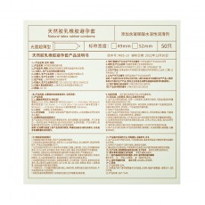 名流之夜天使小叶50只装玻尿酸避孕套超薄滑大盒夜场大油量安全套
