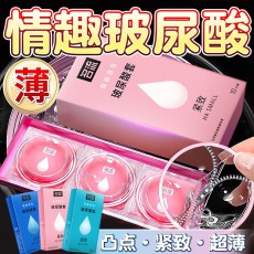 名流玻尿酸安全套自由自在薄紧凸避孕套10只装情趣成人用品批发