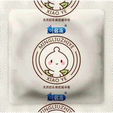 名流之夜天使小叶50只装玻尿酸避孕套超薄滑大盒夜场大油量安全套