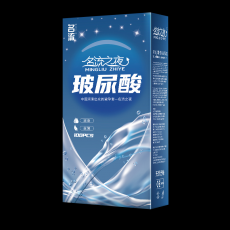 名流之夜玻尿酸避孕套50只/100只装超薄水溶性安全套批发