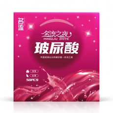 名流之夜玻尿酸避孕套50只/100只装超薄水溶性安全套批发