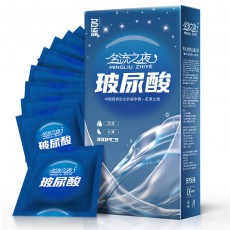 名流之夜玻尿酸避孕套50只/100只装超薄水溶性安全套批发