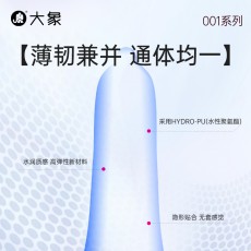 大象避孕套001自由系列避孕套3只装聚氨酯成人情趣一件代发批发