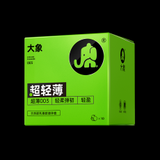 大象避孕套003超轻薄幻轻0.03mm安全套10只成人计生用品批发代发