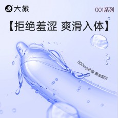 大象避孕套001自由系列避孕套3只装聚氨酯成人情趣一件代发批发