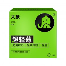 大象避孕套003超轻薄幻轻0.03mm安全套10只成人计生用品批发代发
