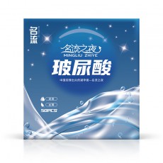 名流之夜玻尿酸避孕套50只/100只装超薄水溶性安全套批发