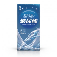 名流之夜玻尿酸避孕套50只/100只装超薄水溶性安全套批发