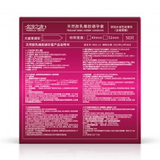 名流之夜玻尿酸避孕套50只/100只装超薄水溶性安全套批发