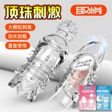 取悦王冠点击套凸点颗粒螺纹阴茎套男用水晶狼牙龟头套情趣性用品