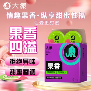 大象果香味避孕套10只装超薄水果安全套夫妻房事润滑型tt计生用品