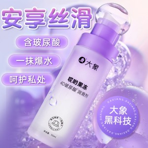 大象哎哟果冻4D玻尿酸润滑剂100ML人体润滑夫妻房事免洗情趣用品