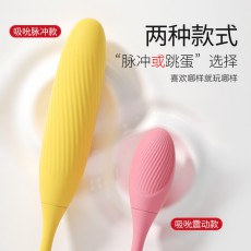 ROSELEX劳乐斯妖姬吸吮跳蛋成人强振高潮静音自慰神器情侣代发