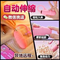 ROSELEX劳乐斯素尔伸缩跳蛋小程序新款强振入体自慰调情情侣互动