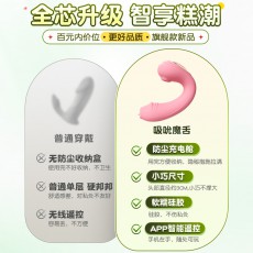 ROSELEX劳乐斯吸吮魔舌跳蛋女生震动吮吸器远程外出穿戴情趣代发