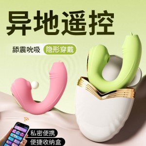 ROSELEX劳乐斯吸吮魔舌跳蛋女生震动吮吸器远程外出穿戴情趣代发