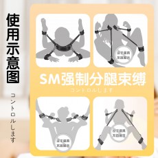 劳乐斯sm分腿枕捆绑绳子调教情趣道具束缚带套装分腿手铐成人用品