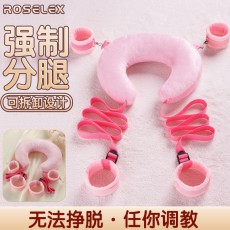 劳乐斯sm分腿枕成人情趣用品捆绑另类玩具夫妻激情性工具一件代发