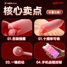ROSELEX劳乐斯沐嘴跳蛋智能版无线遥控外出穿戴舌舔刺激按摩用品