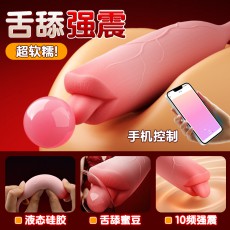 ROSELEX劳乐斯沐嘴跳蛋智能版无线遥控外出穿戴舌舔刺激按摩用品