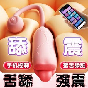 ROSELEX劳乐斯沐嘴跳蛋智能版无线遥控外出穿戴舌舔刺激按摩用品