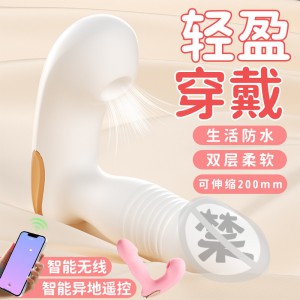 ROSELEX劳乐斯灵感伸缩吸吮穿戴跳蛋手机APP远程遥控外出女用自慰