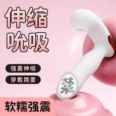 ROSELEX劳乐斯灵感伸缩吸吮穿戴跳蛋手机APP远程遥控外出女用自慰