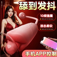 ROSELEX劳乐斯沐嘴跳蛋智能版无线遥控外出穿戴舌舔刺激按摩用品
