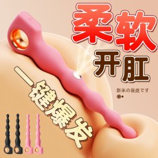 ROSELEX劳乐斯指环拉珠肛塞男女通用后庭自慰器肛塞震动器性用品
