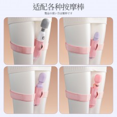 劳乐斯SM震动棒辅助固定绑腿带AV棒炮机辅助固定支架腿部绑带女用