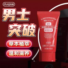 独爱牡蛎男士修护膏20ml 私处按摩膏成人情趣夫妻性用品一件代发