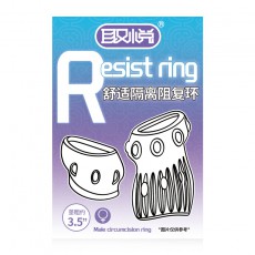 取悦舒适隔离阻复环物理阻隔包皮露头男用情趣套环成人性用品代发
