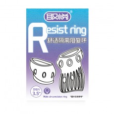 取悦舒适隔离阻复环物理阻隔包皮露头男用情趣套环成人性用品代发