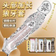 取悦应龙男用狼牙套颗粒刺激头部加长8.5里面震动锁精套成人用品