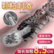取悦应龙男用狼牙套颗粒刺激头部加长8.5里面震动锁精套成人用品