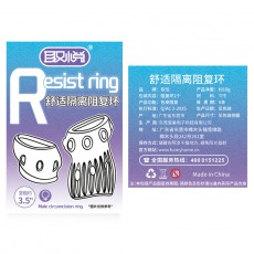 取悦舒适隔离阻复环物理阻隔包皮露头男用情趣套环成人性用品代发