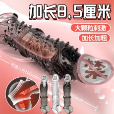 取悦应龙男用狼牙套颗粒刺激头部加长8.5里面震动锁精套成人用品