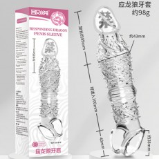 取悦应龙男用狼牙套颗粒刺激头部加长8.5里面震动锁精套成人用品